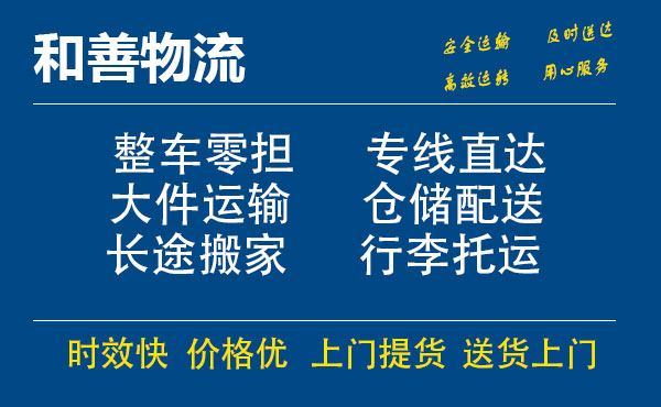 苏州工业园区到长汀物流专线,苏州工业园区到长汀物流专线,苏州工业园区到长汀物流公司,苏州工业园区到长汀运输专线