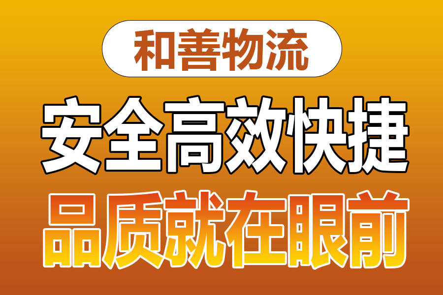 溧阳到长汀物流专线